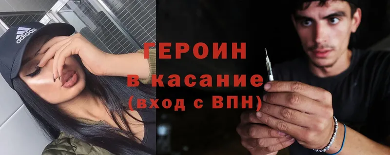 Героин Heroin  даркнет сайт  Балей 